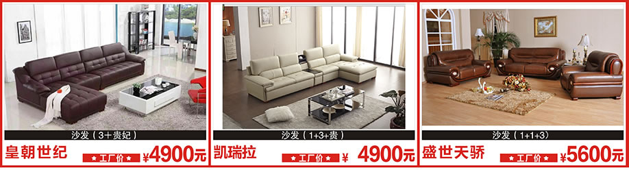 皇朝世纪,凯瑞拉,盛世天骄,莞城光辉家居,莞城家具卖场,家具网上商城